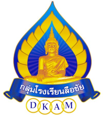 เชิญชวนคณะครูสมัครเป็นคณะกรรมการตัดสินผลการแข่งขัน