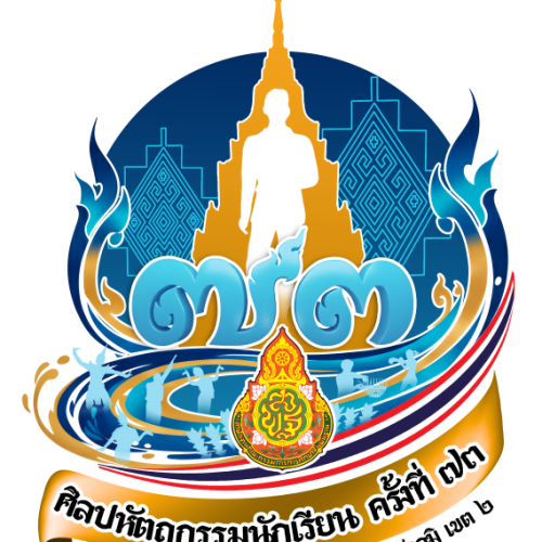 กำหนดการแข่งขันศิลปหัตถกรรมนักเรียน ครั้งที่ 73 ปีการศึกษา 2568 ระดับกลุ่มโรงเรียนตำบลบ้านแท่น สพป.ชัยภูมิ เขต 2