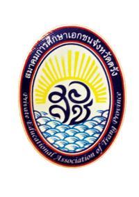 ประกาศ สมาคมคณะกรรมการประสานและส่งเสริมการศึกษาเอกชน เรื่อง กำหนดการจัดงานวันการศึกษาเอกชนส่วนภูมิภาค ประจำปี 2569