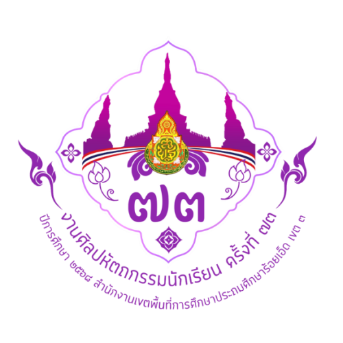 เกียรติบัตรกิจกรรม  ถนนคนดี ฝีมือเกินร้อย